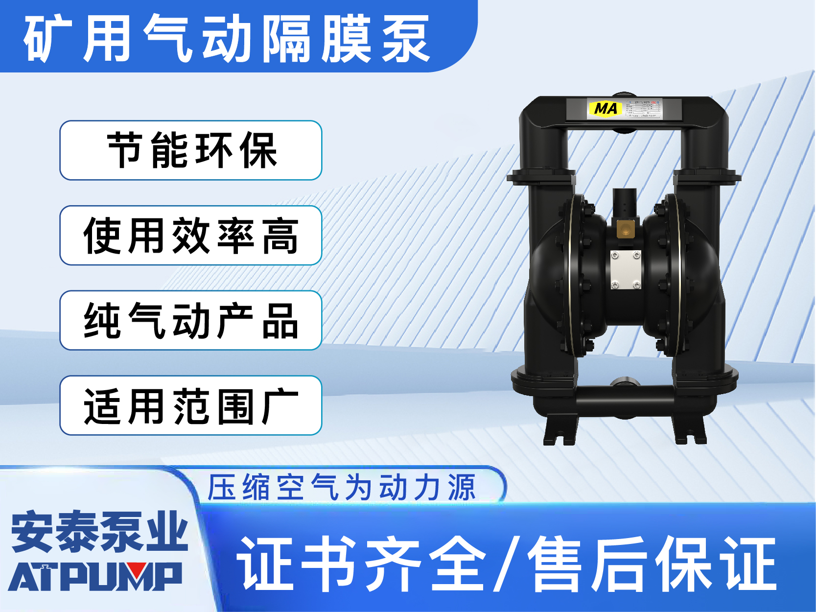 BQG係列煤（méi）礦用氣動隔膜泵